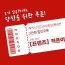 (주)지렉스온라인 | 온라인으로 해커스 토익 모의고사 응시하고 내 위치 파악한 솔직 후기 알려Dream.