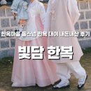 새마을로1R-15 | 전주 한옥마을 돌스냅 한복대여 후기｜빛담한복 실크 한복 입고 찍은 단우 첫돌 스냅✨”