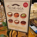 마카롱부띠끄 | [대전] 성심당 롯데백화점 :: 롯백 한정 디저트 티그레, 성심당 롯백점 지하1층 부띠끄 후기