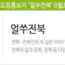 포동마을회관 이미지