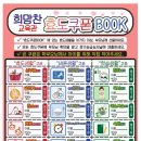 희망찬태권도 이미지