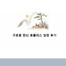 구로한신휴플러스 이미지