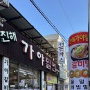 여좌천로 이미지