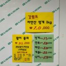 활어장군 | 남양주 횟집 활어장군 포장 후기, 광어+우럭에 매운탕 추가까지