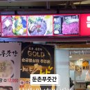넘버원푸줏간