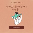 샘물아동발달연구소 이미지