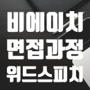 비에이치기획