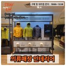 의류매장 | 매장 분위기 확 달라진 이유! 의류매장 벽면 인테리어 후기 + 체크포인트 4가지