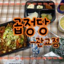 곱정당관교점