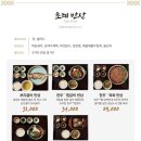 초례담