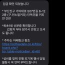 봄약국 | [일상기록] 커피연 로테이션 소개팅 후기