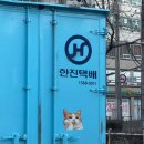 한진데칼