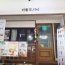 이플[E.fle]