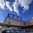 안성낚시백화점 | 안성 빅피싱 창고형 낚시 쇼핑센터 방문 후기