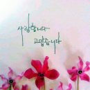 더 나아가는 삶