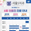 서울에스치과의원 이미지