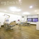 이맑은치과의원 이미지