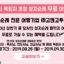 ㈜성지 이미지