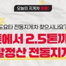 정산전동지게차 네이버블로그