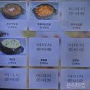 대가쭈꾸미 | [대가쭈꾸미] 일산 맛집 후기