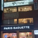 가야벽산점파리바게뜨