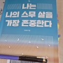 4. 나는 나의 스무살을 가장 존중한다:1/8-1/11(평점3.5점) 이미지