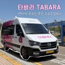 기장웨이브리즈어린이집 | 타바라 기장 이용후기 | 부산 오시리아 뚜벅이 필수 이동수단 버스