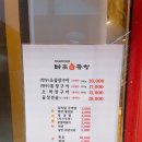 마포화곱창이천