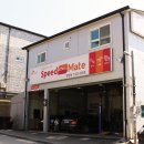 스피드메이트 청당점 이미지