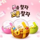 보물찾자