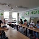 ＜고덕천서포터즈＞ 핸드폰 카메라로 영상찍기 이미지