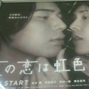 무지개빛사랑 이미지