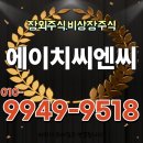 에이치씨산업 이미지
