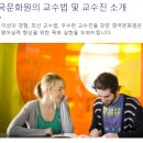 연수문화원 | 영국문화원 선생님들은 클래스가 다릅니다! #CELTA #영어교육전문가