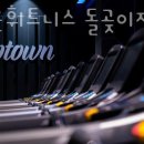업타운 휘트니스 이미지