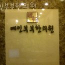 삼성부부한의원 이미지