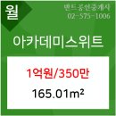 반트부동산중개사무소 이미지