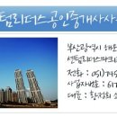 벽산e센텀클래스원2차 이미지