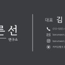 바른선줄눈 이미지