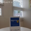 아라마요가 가격 후기