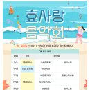 오카리나 7중주 앙상블(수)14:00 | 무료로 영화와 음악회를 즐길 수 있는 곳! [한국효문화진흥원]