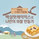 백설민박 네이버블로그