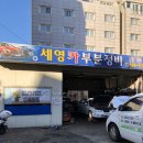장평카센타 이미지
