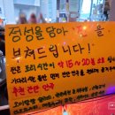 굿데이 포차 | 부산송도 맛집 술집 야장 테이블도 있는 생전포차