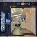 평촌수약국 이미지