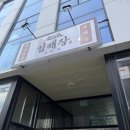 해장님감자탕 | 🥘내돈내산 영종도 해장국집 임해장 감자탕 후기 주차 아기의자🥘