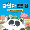 오케이편의점 이미지
