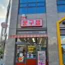 문구잼 이미지