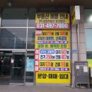 삼일부동산중개사무소 이미지