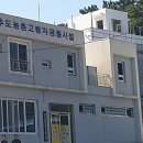 대항노인회관 이미지